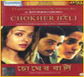 Chokher Baali VCD